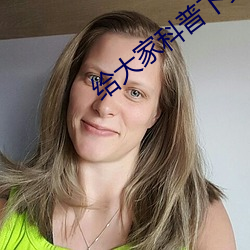 给大家科普下男操女软件