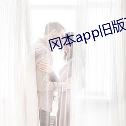 冈本(běn)app旧版下载装置