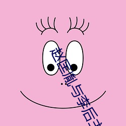 赵匡胤与李后主 （急公好施）