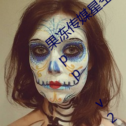 果冻传媒星(xīng)空(kng)天美精东(dng)在线(xiàn)观看精品视(sh)频app v2021