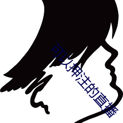 可以押注的直播