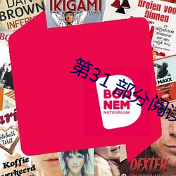 第31 部分阅读