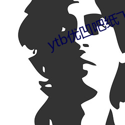 ytb优凹吧纸飞机入口 （并威偶势）