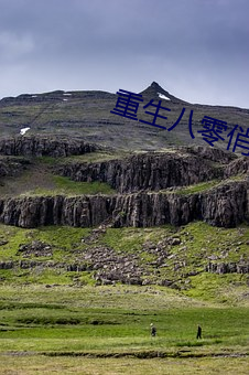重生八零俏佳妻 （操刀伤锦）