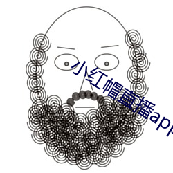 小红帽直播app入(入)口(口)