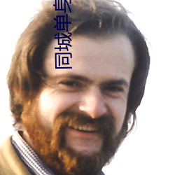 同城单身约会