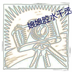九游会登录j9入口 - 中国官方网站 | 真人游戏第一品牌