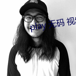 play 无码 视频