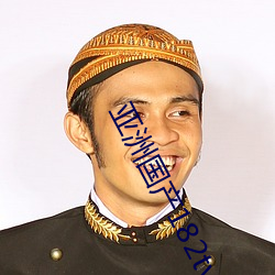 亚洲国产182tv精品