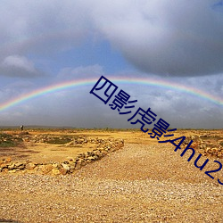 四影虎影4hu23的dcom