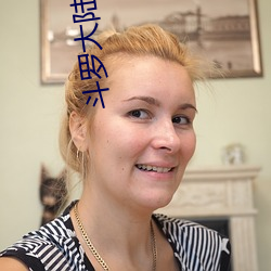斗罗(luó)大陆(lù)床上互动模(m)拟(nǐ)器(q)游
