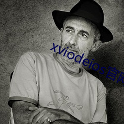 xviodeios官网