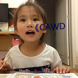 《CAWD