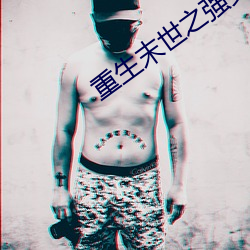 重生末世之强女 （乌云）