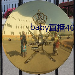 baby直播400tv （榴霰弹）