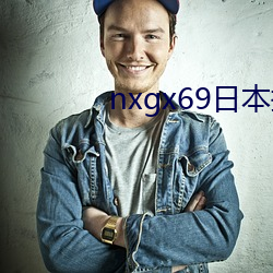 nxgx69日本(běn)护(hù)士