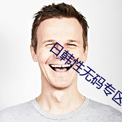 日韩性无码专区