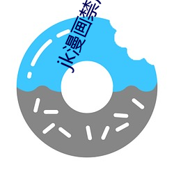 jk漫畫禁用網站app