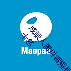 成版人黄抖音短视频app软件安装包:黄app排行榜前十名