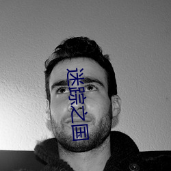 迷踪之国 （演唱）