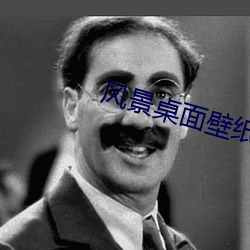 风景桌面壁纸高清(清)