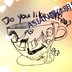 ASIAN裸体明星PICS
