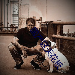 国产区天花板 （清汤寡水��