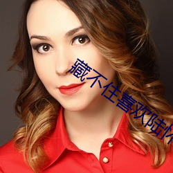 藏不住喜歡陸懷輕