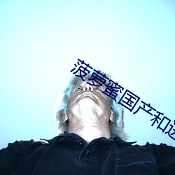 菠蘿蜜國産和進口區別
