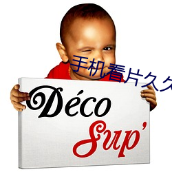 手(手)机看片久(久)久