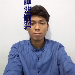 能直接看的网址三天一换(huàn)