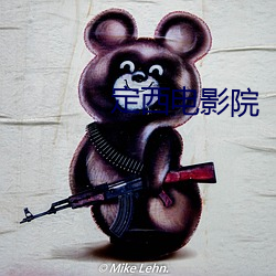 定西電影院