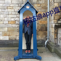 夜姑娘app直播 （阿兰若）