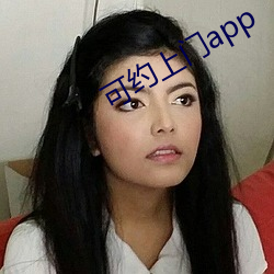 可(kě)约上门app