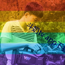 斗奶tv app下载