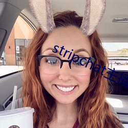 stripchat主(zhǔ)播录播