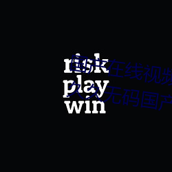 国产在线视频免费在线(xiàn)观看(kàn)!99久久久(jiǔ)无码(mǎ)国产精品 久久