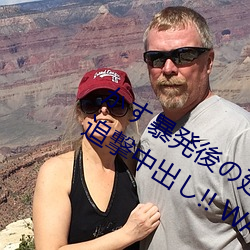 かす暴発後の延長ピストンで抜かずの追撃中出し!! WANZ
