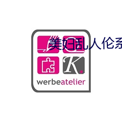 美婦亂人倫系列小說閱讀下