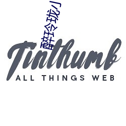 醉玲珑小说