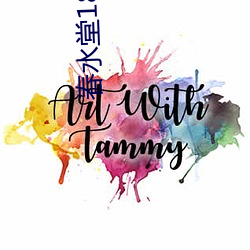 春水堂18禁成(成)人APP