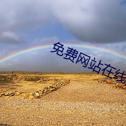 免費網站在線觀看人數在哪