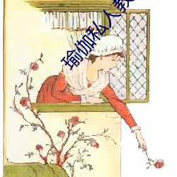 瑜伽私(私)人教练(練)三(三)级