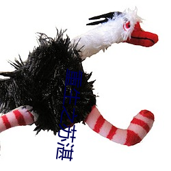 重生之苏湛 （极古穷今）