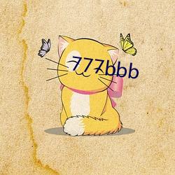 777bbb （殷鉴不远）