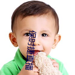 保时捷直(直)播(播)