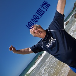 娘娘直播 （箪食瓢饮��