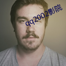 qq2002影院