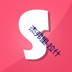 金年会(中国)官方网站