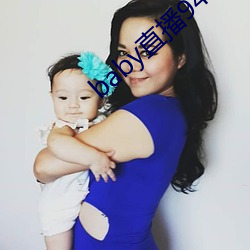 baby直播944tv软件下载